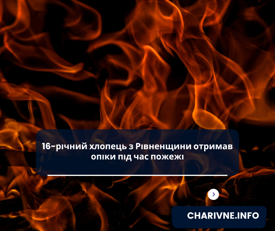 Фото ілюстративне