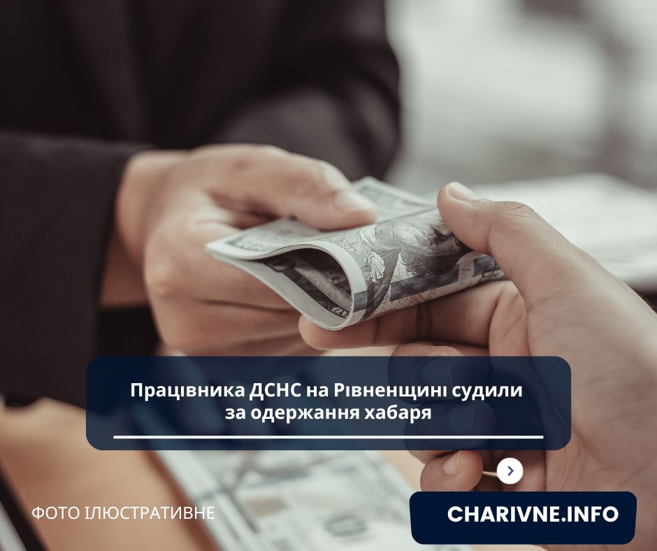 Фото ілюстративне