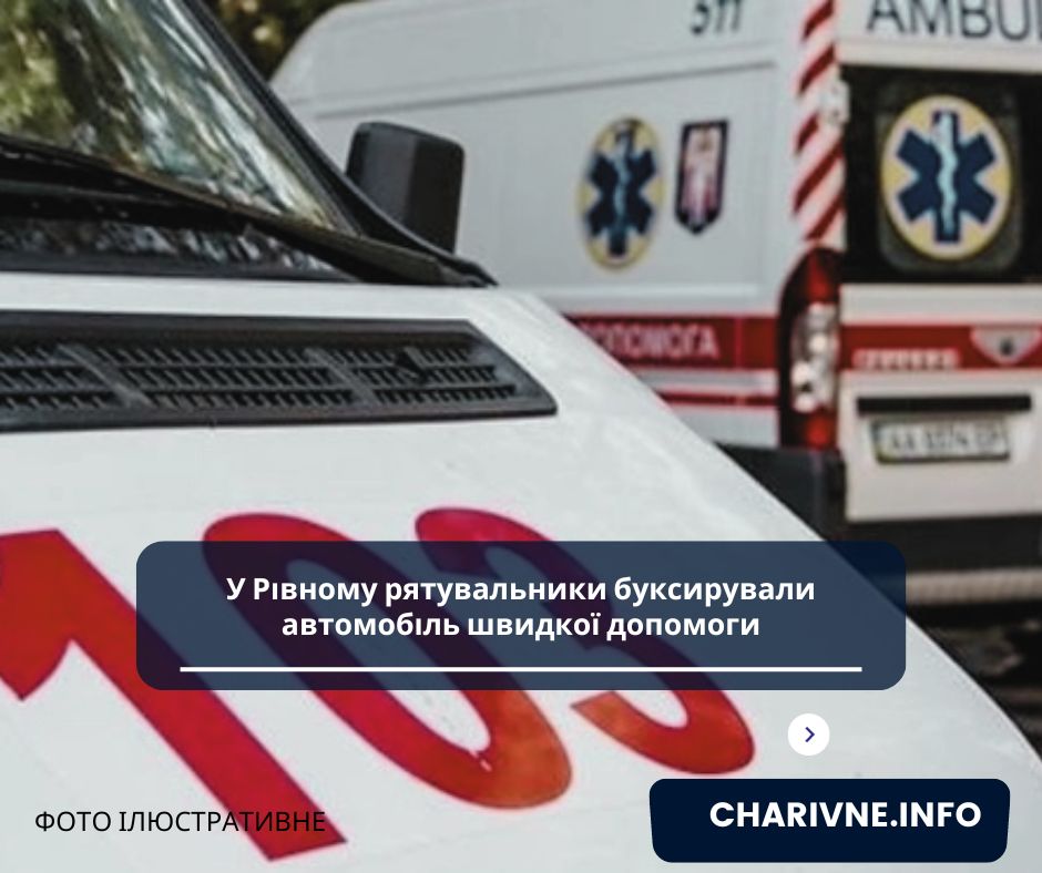 Фото ілюстративне