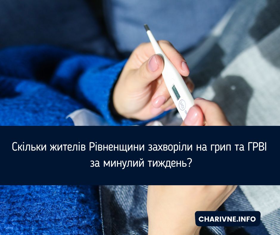 Фото ілюстративне