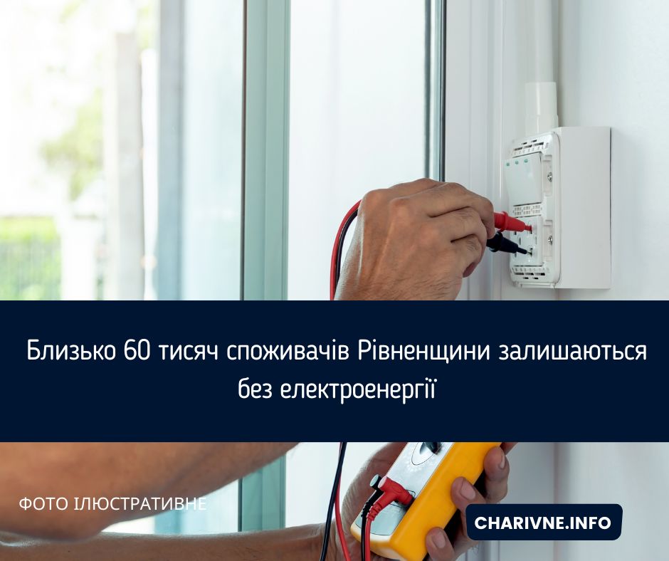 Фото ілюстративне