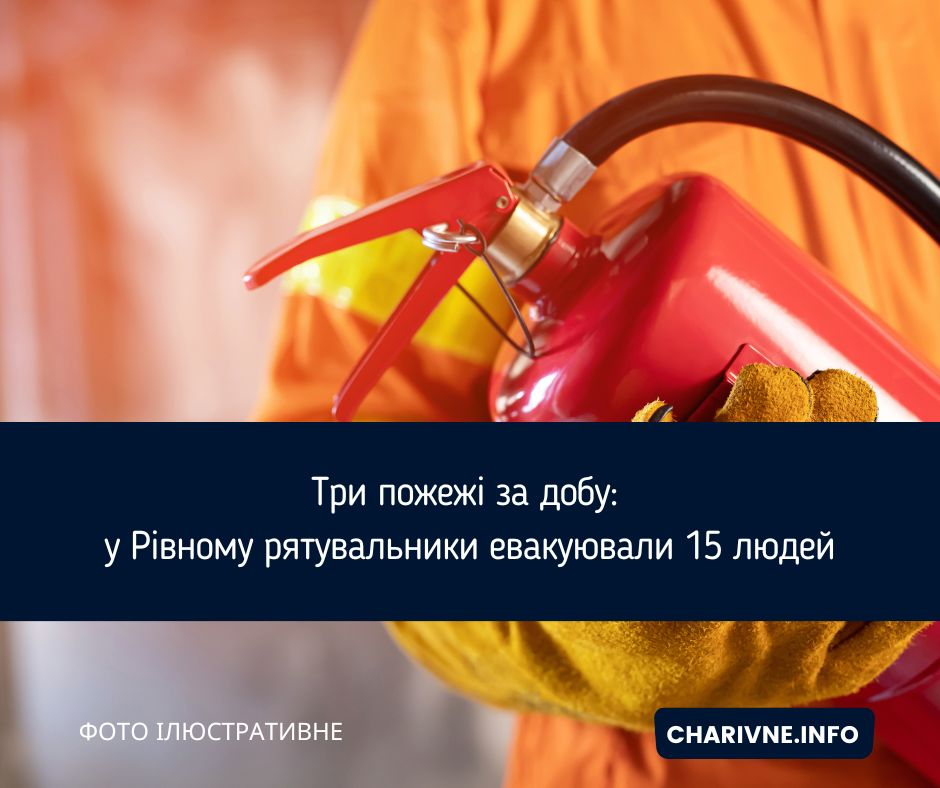 Фото ілюстративне