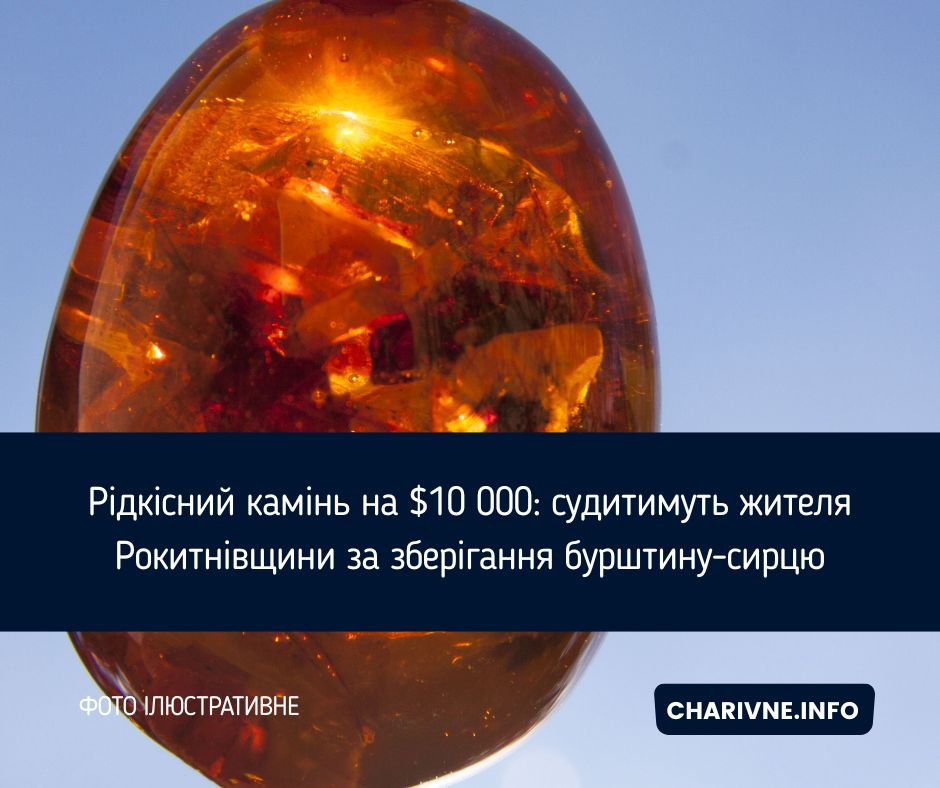 Фото ілюстративне