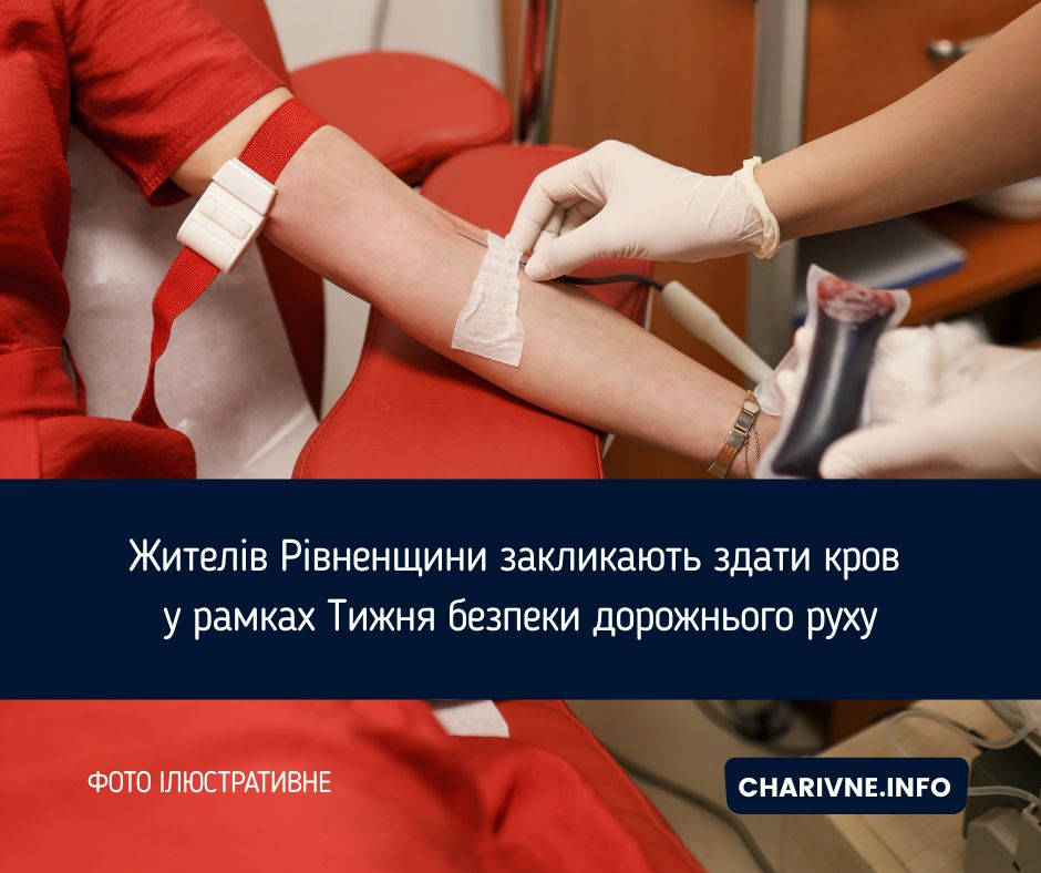 Фото ілюстративне