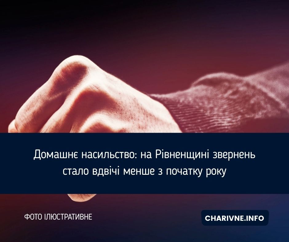 Фото ілюстративне