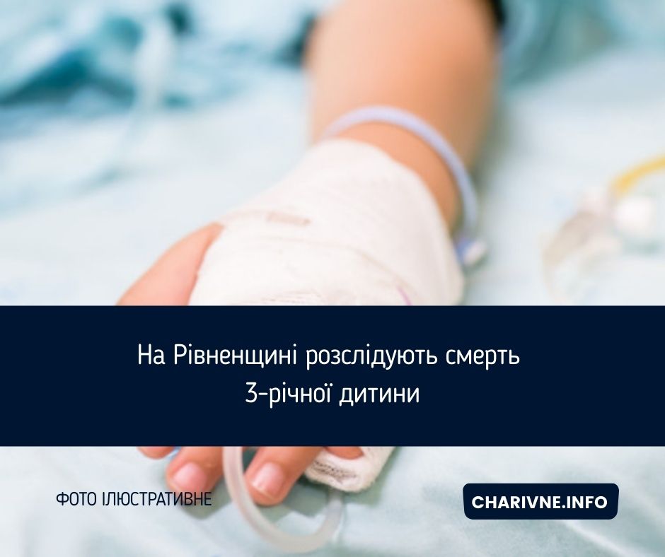 Фото ілюстративне