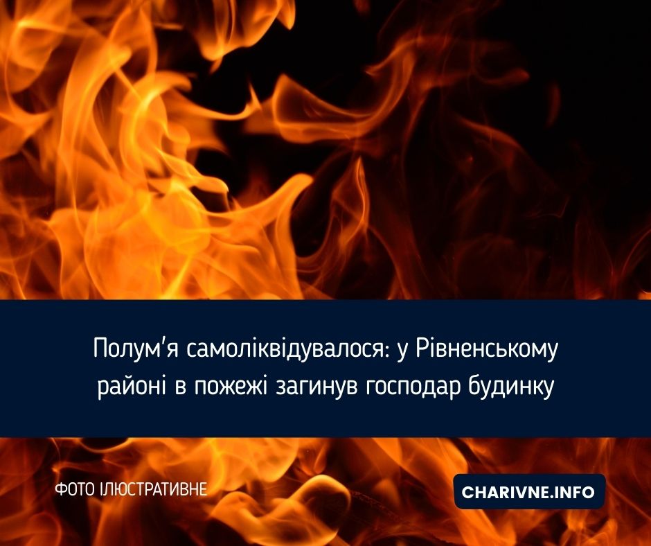 Фото ілюстративне