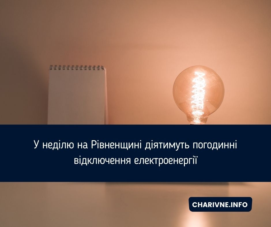 Фото ілюстративне