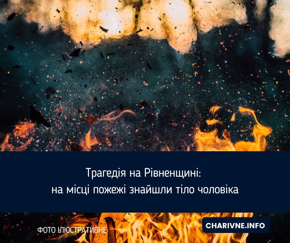 Фото ілюстративне