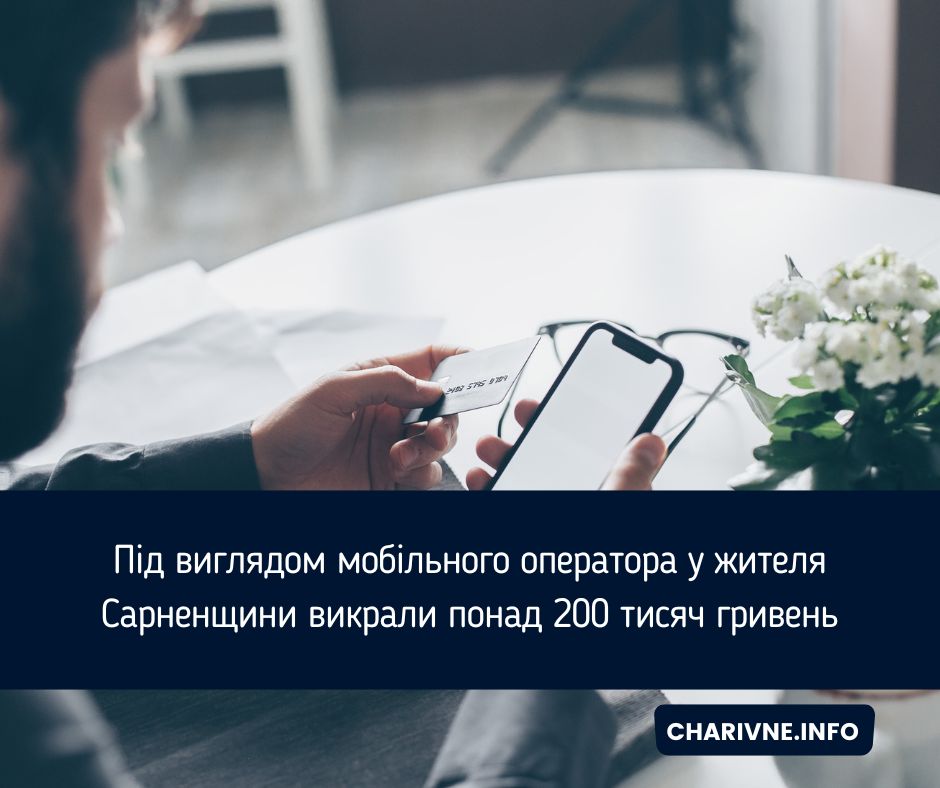 Фото ілюстративне