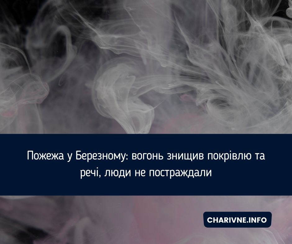 Фото ілюстративне