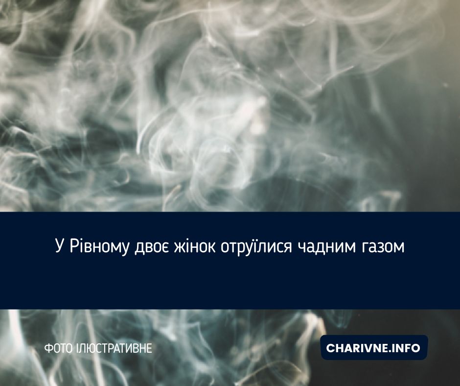 Фото ілюстративне