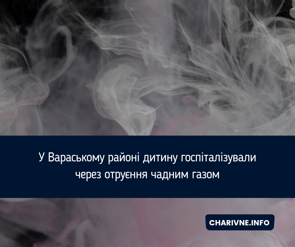Фото ілюстративне