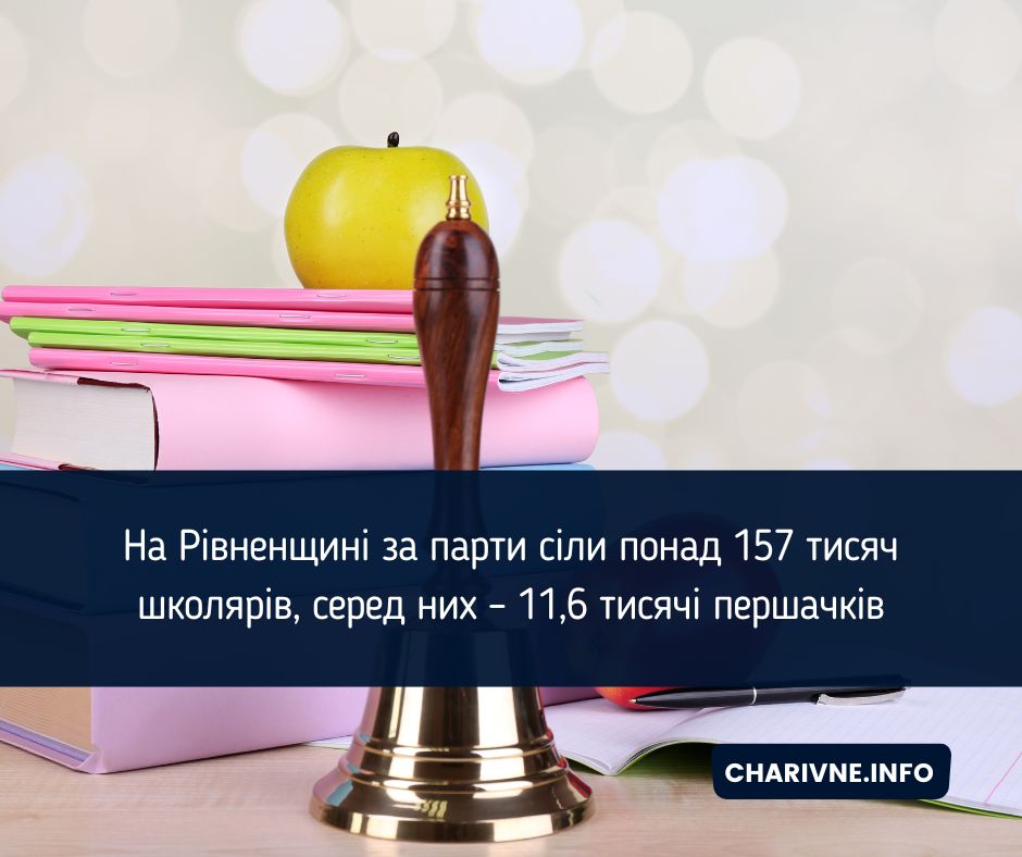 Фото ілюстративне