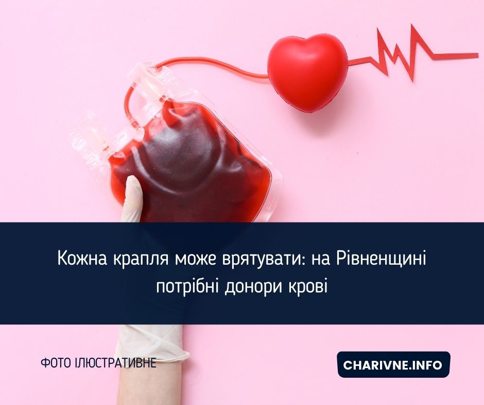 Фото ілюстративне