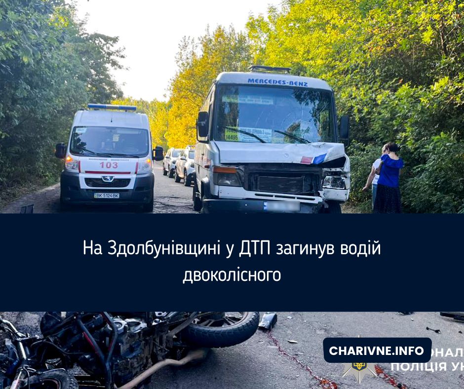 Фото ілюстративне