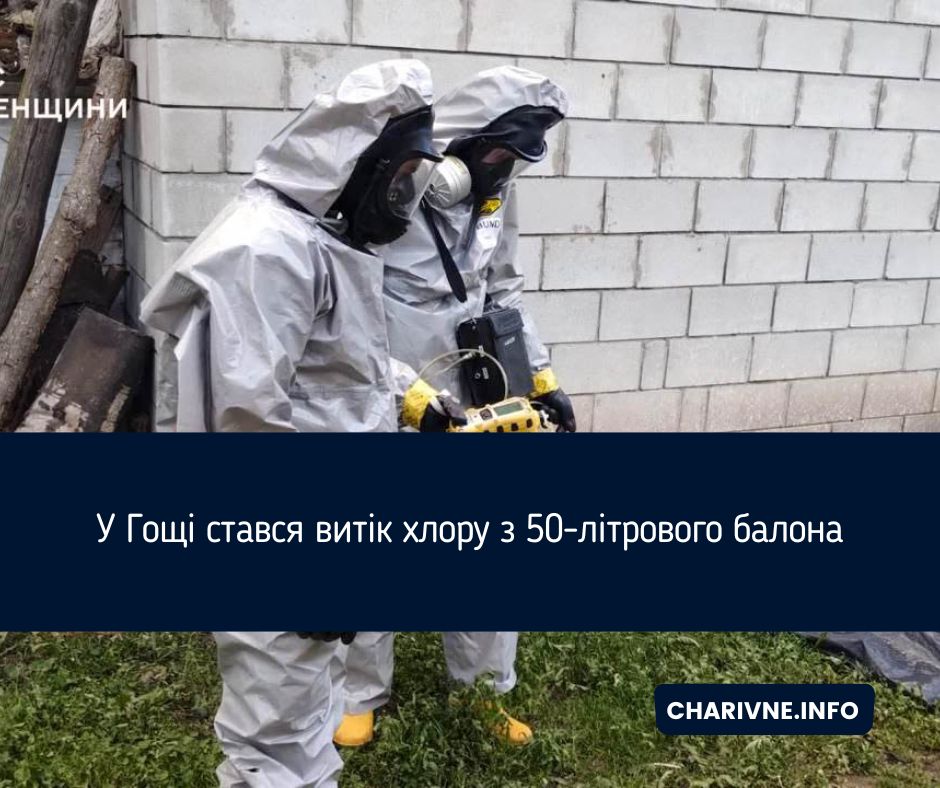 Фото ілюстративне