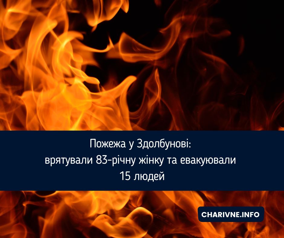 Фото ілюстративне
