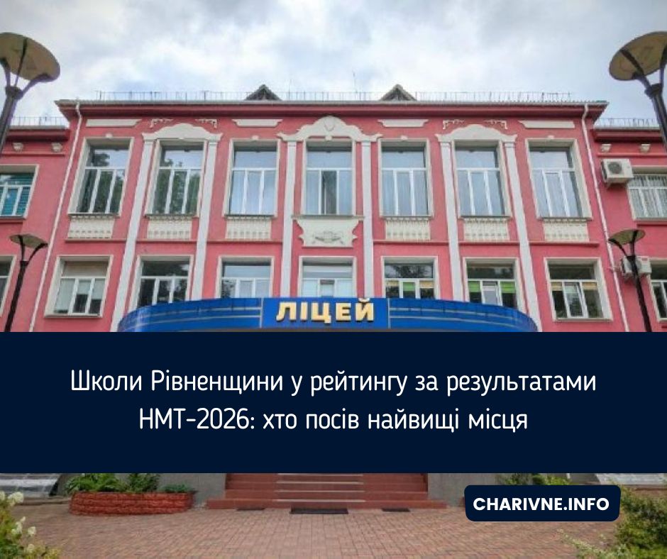 Фото ілюстративне