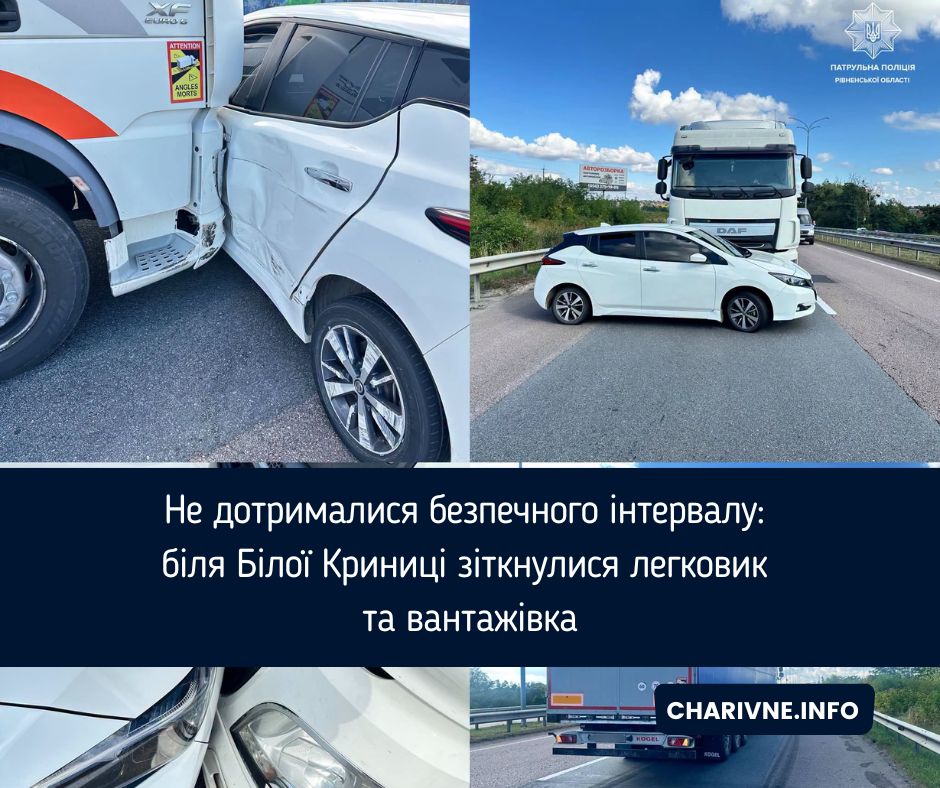 Не дотрималися безпечного інтервалу: біля Білої Криниці зіткнулися легковик та вантажівка