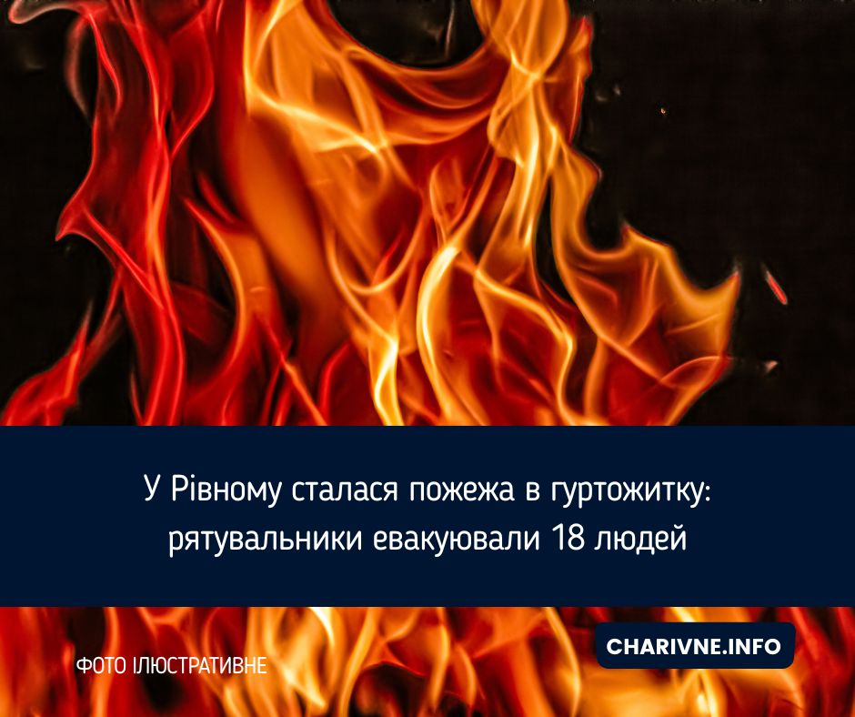 Фото ілюстративне