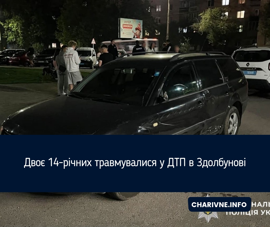 Двоє 14-річних травмувалися у ДТП в Здолбунові