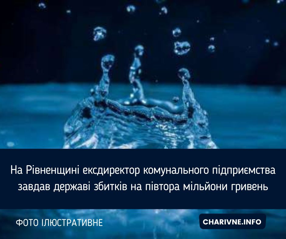 Фото ілюстративне