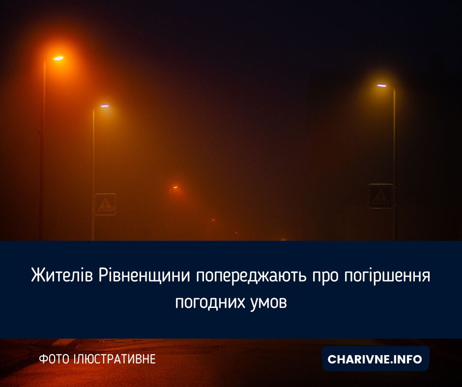 Фото ілюстративне