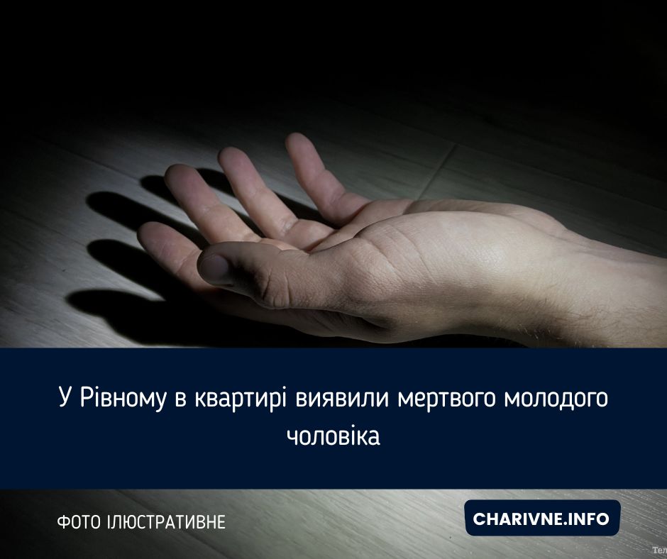 Фото ілюстративне