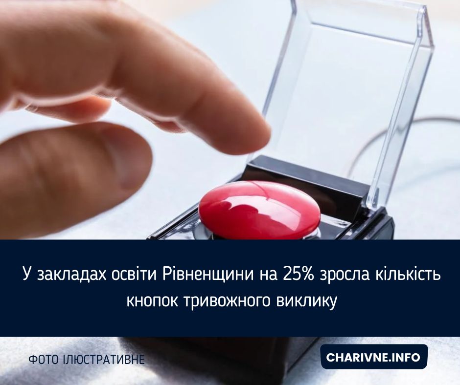 Фото ілюстративне