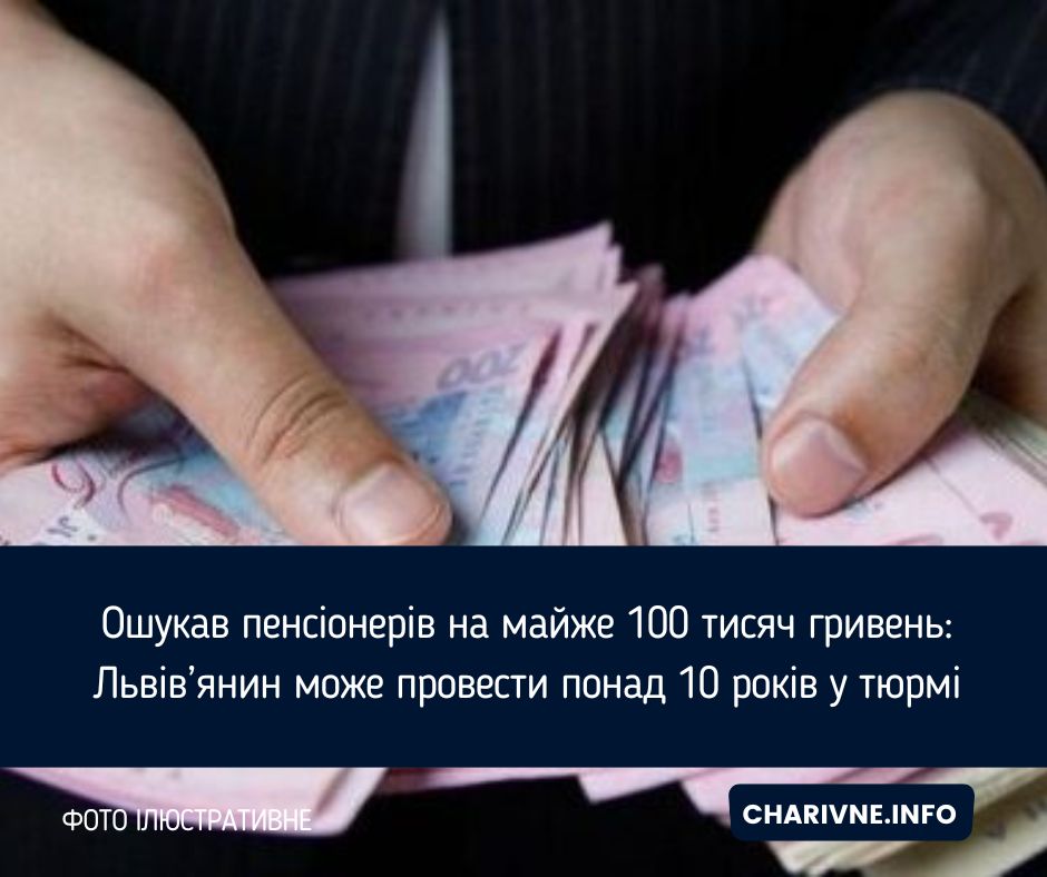 Фото ілюстративне